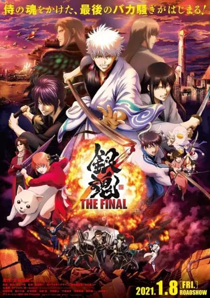 Gintama: The Very Final banner