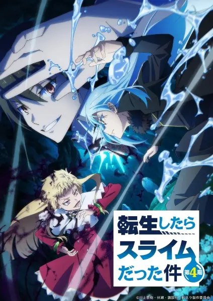 That Time I Got Reincarnated as a Slime Season 4 banner