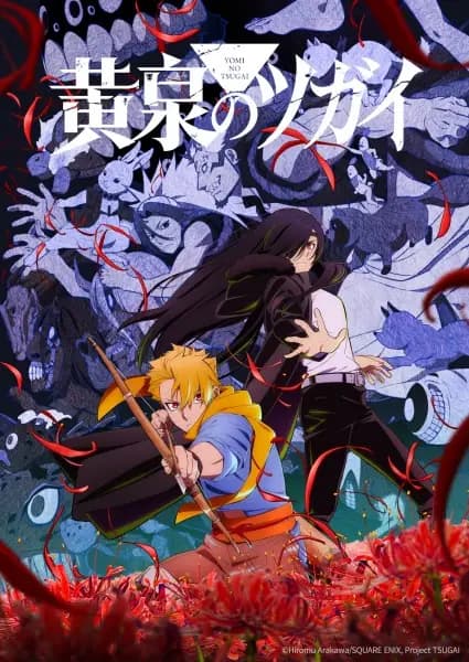 Daemons of the Shadow Realm banner