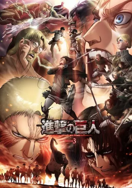 Attack on Titan Season 3 Part 2 banner