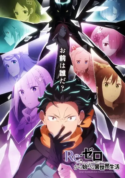 Re:ZERO -Starting Life in Another World- Season 4 banner