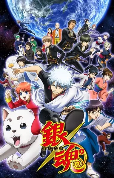 Gintama Season 4 banner
